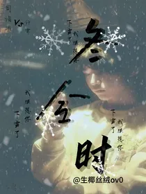 冬令