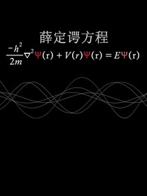 物理体系