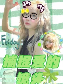 林高远：捕捉爱的镜头