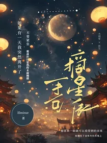 手可摘星辰1025