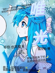 轩秀：唯光