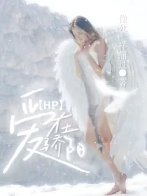 HP爱在骄阳