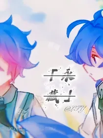永藏……