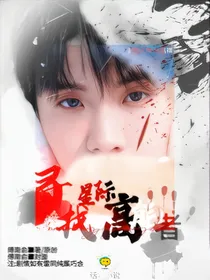 TNT：寻找星际高能者