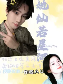 奔跑吧茶马古道篇：她璨若星河