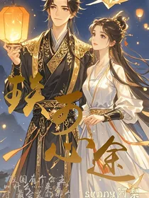 琰可心途