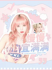 KPL：慢慢宜满满