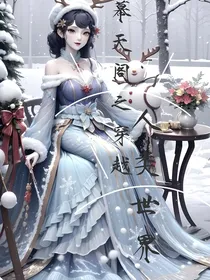 幕天阁之穿越人类世界