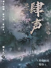 肆声