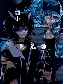 灵元兽（开联）