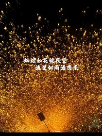 战暗联之非遗传承