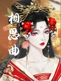 快穿虐文我和反派he了