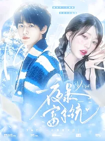 TNT：一夜暴富系统