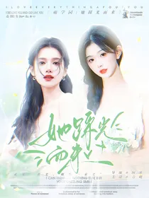 萌学园：她踩光而来