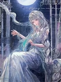 叶罗丽之禁忌之地的救赎
