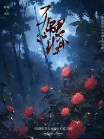 无限之渊