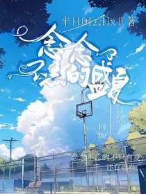歌颂盛夏