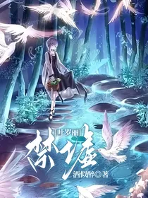 叶罗丽：禁墟