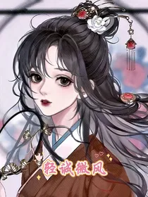 轻城微风