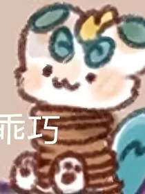 可塑性记忆2（照原文续写）