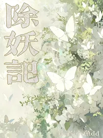 斗龙2之除妖记