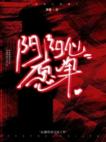 阴阳心愿单