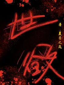 爆裂飞车：世欲