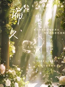 偏久
