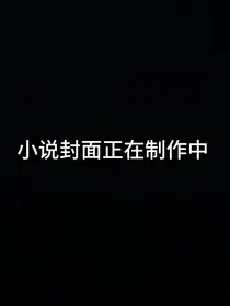 穿越斗一觉醒轩辕剑武魂