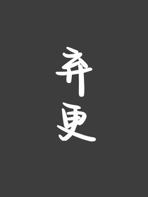 猎罪图鉴：城翊