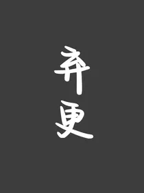 猎罪图鉴：城翊