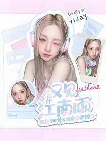 TWS：又见江南雨