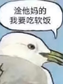 勇敢主角团不怕困难