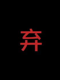 all轩：穿越时空错乱