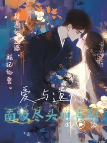 快穿之系统乱给我派任务