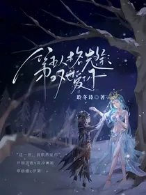第五人格先祭：双世爱你