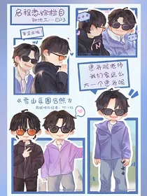 等待我们之间的启程