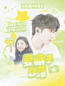 马嘉祺：爱藏于日落