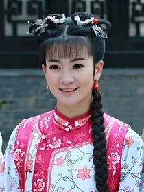 还珠格格泰芸文