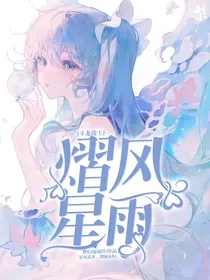 斗龙战士6熠风星雨