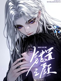 错置之颜
