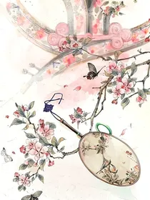 历喵（宫斗）莺归燕去长悄然