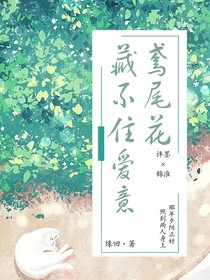 鸢尾花藏不住爱意