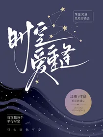 时空爱重逢