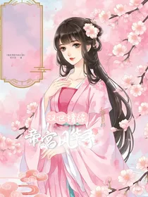 双世情缘帝宫风华录二