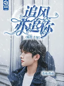 易烊千玺：追风亦追你