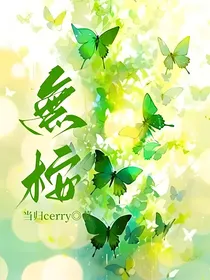無……桉