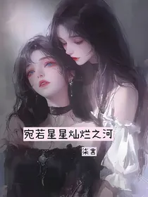 小花仙：宛若星星灿烂之河