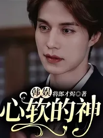 综影：演技大佬在短剧里杀疯了