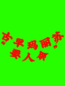 BTS：古早玛丽苏要人命